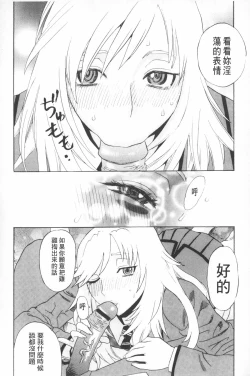 Page 147 of Emu e no kumotsu | 穢夢的供品