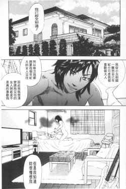Page 152 of Emu e no kumotsu | 穢夢的供品