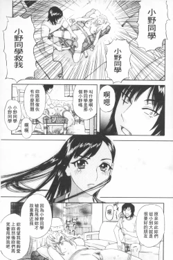 Page 164 of Emu e no kumotsu | 穢夢的供品