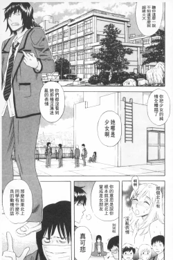 Page 168 of Emu e no kumotsu | 穢夢的供品