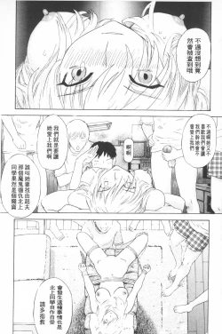 Page 170 of Emu e no kumotsu | 穢夢的供品
