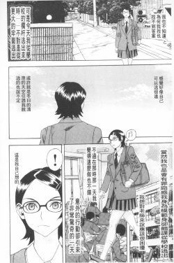 Page 185 of Emu e no kumotsu | 穢夢的供品