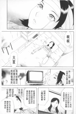 Page 198 of Emu e no kumotsu | 穢夢的供品