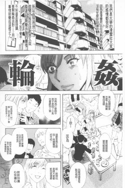Page 27 of Emu e no kumotsu | 穢夢的供品