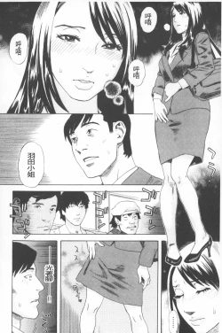 Page 47 of Emu e no kumotsu | 穢夢的供品