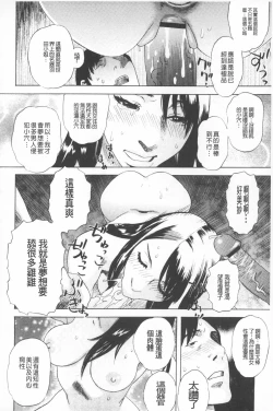 Page 63 of Emu e no kumotsu | 穢夢的供品