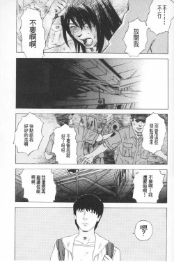 Page 66 of Emu e no kumotsu | 穢夢的供品