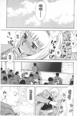 Page 84 of Emu e no kumotsu | 穢夢的供品