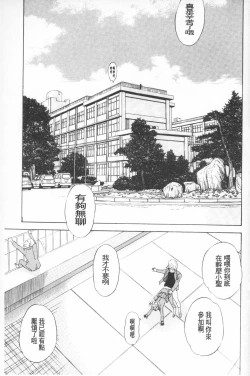 Page 86 of Emu e no kumotsu | 穢夢的供品