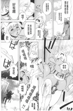 Page 90 of Emu e no kumotsu | 穢夢的供品