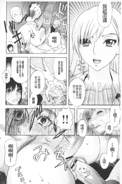 Page 95 of Emu e no kumotsu | 穢夢的供品