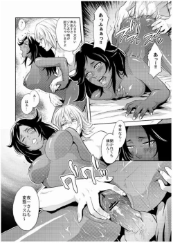 Page 12 of My Sweet Drunker