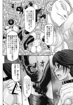 Page 44 of ARUMAJIBON! Kuroi Calibur - Kaze yo Kotaete