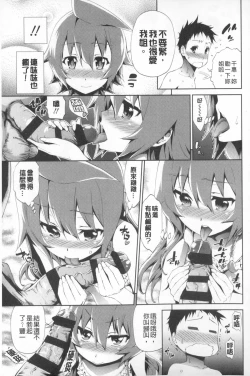 Page 126 of Boku no Harem | 我的後宮佳麗