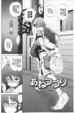 Page 147 of Boku no Harem | 我的後宮佳麗