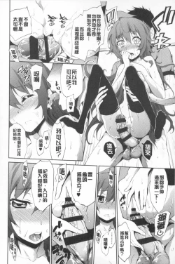 Page 161 of Boku no Harem | 我的後宮佳麗