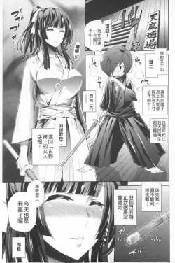 Page 26 of Boku no Harem | 我的後宮佳麗