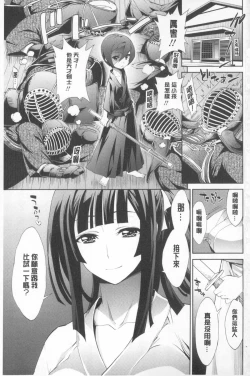 Page 2 of Boku no Harem | 我的後宮佳麗