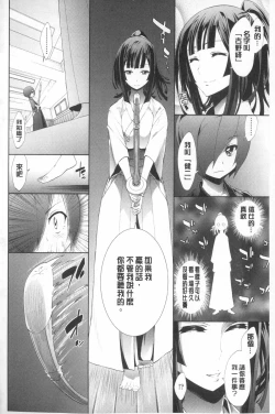 Page 3 of Boku no Harem | 我的後宮佳麗