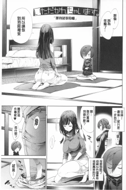 Page 4 of Boku no Harem | 我的後宮佳麗