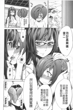 Page 83 of Boku no Harem | 我的後宮佳麗