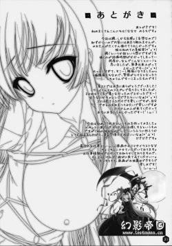 Page 32 of Mio-tan! 3