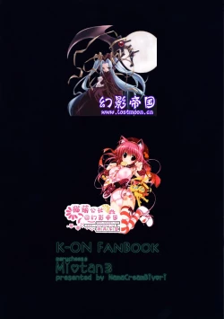 Page 34 of Mio-tan! 3