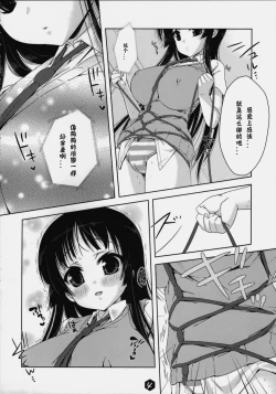 Page 3 of Mio-tan! 3