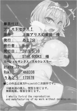 Page 33 of Alice to Sex!