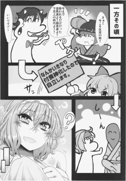 Page 6 of Alice to Sex!