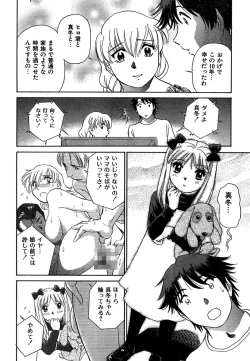 Page 101 of COMIC CanDoll 2007-01 Vol. 36