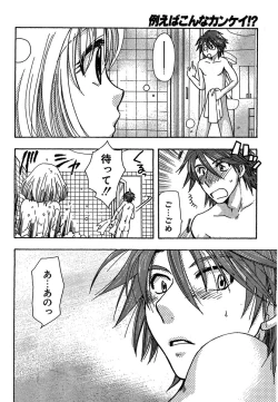 Page 117 of COMIC CanDoll 2007-01 Vol. 36