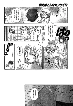 Page 131 of COMIC CanDoll 2007-01 Vol. 36