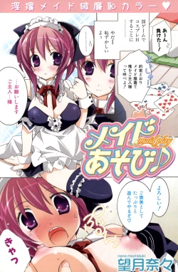 Page 134 of COMIC CanDoll 2007-01 Vol. 36