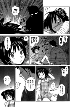 Page 154 of COMIC CanDoll 2007-01 Vol. 36