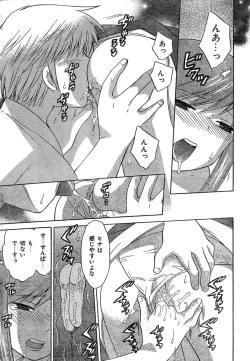 Page 16 of COMIC CanDoll 2007-01 Vol. 36