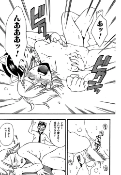 Page 174 of COMIC CanDoll 2007-01 Vol. 36