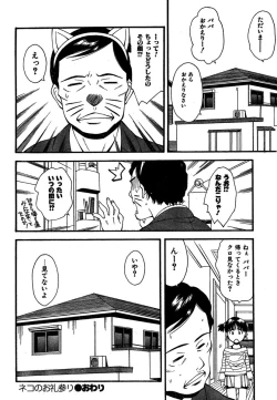 Page 175 of COMIC CanDoll 2007-01 Vol. 36