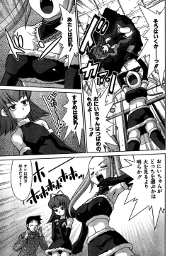 Page 180 of COMIC CanDoll 2007-01 Vol. 36