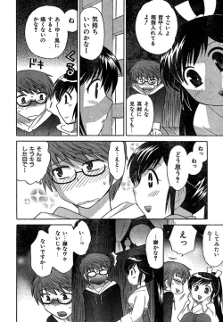 Page 18 of COMIC CanDoll 2007-01 Vol. 36