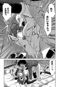 Page 194 of COMIC CanDoll 2007-01 Vol. 36