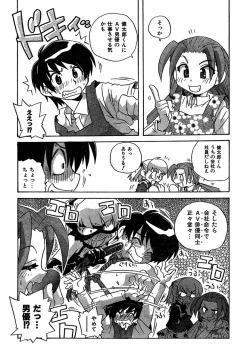 Page 204 of COMIC CanDoll 2007-01 Vol. 36