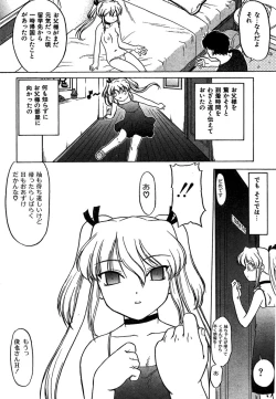 Page 229 of COMIC CanDoll 2007-01 Vol. 36