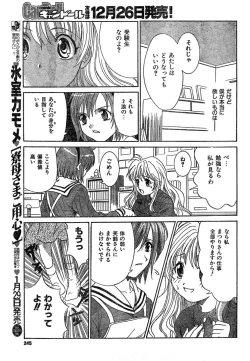 Page 244 of COMIC CanDoll 2007-01 Vol. 36