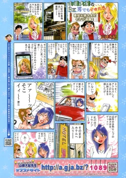 Page 268 of COMIC CanDoll 2007-01 Vol. 36