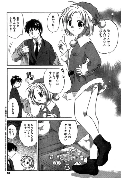 Page 52 of COMIC CanDoll 2007-01 Vol. 36