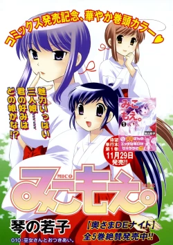 Page 5 of COMIC CanDoll 2007-01 Vol. 36