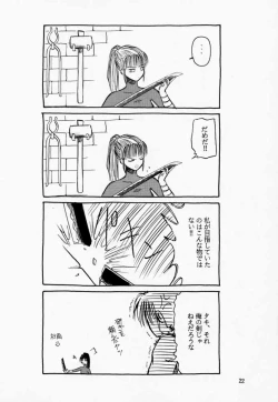 Page 21 of Soul Ecchi