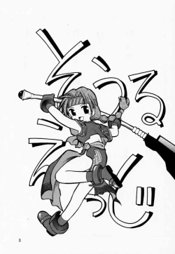 Page 2 of Soul Ecchi