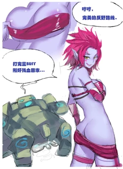 Page 2 of be careful with counter-jungle